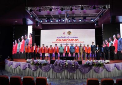 ขับเคลื่อนไปด้วยกัน! ม.วลัยลักษณ์ จัดงานสานสัมพันธ์ ประชาคมท่าศาลา ปี’69 ยกระดับท้องถิ่นสู่ความยั่งยืน!