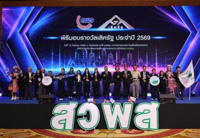 จากความตั้งใจสู่ผลสัมฤทธิ์