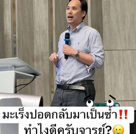 มะเร็งปอดกลับมาเป็นซ้ำ…ต้องผ่าตัดใหม่ไหม?