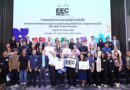 ทีเส็บ จับมือ สถาบันอาหาร แถลงผลสำเร็จ EEC MICE Product Premium ยกระดับ 40 ผลิตภัณฑ์ชุมชน ขึ้นแท่นตอบโจทย์ตลาดไมซ์