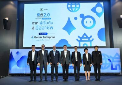ดีอี ผนึก Google ยกระดับ “TH-AI Passport” สู่ AiPASS 2.0 เปิดสิทธิ์ Gemini Enterprise 500,000 สิทธิ์ หนุนคนไทยใช้ AI ทำงานจริง