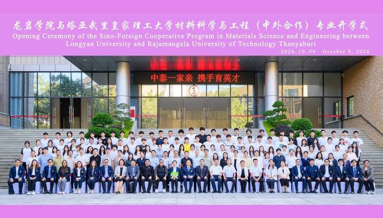มทร.ธัญบุรี ผนึกมหาวิทยาลัยจีน เปิดหลักสูตรวัสดุศาสตร์ดันนักศึกษาไทย–จีนสู่เวทีอุตสาหกรรมโลก