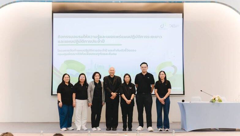 กองทุน DE เดินหน้ายกระดับการบริหารกองทุนพัฒนาดิจิทัลเพื่อเศรษฐกิจและสังคมเปิดแผนปฏิบัติการ 5 ปี (2570–2574) เสริมศักยภาพบุคลากร ขับเคลื่อนยุทธศาสตร์ดิจิทัลไทยอย่างเป็นระบบและยั่งยืน